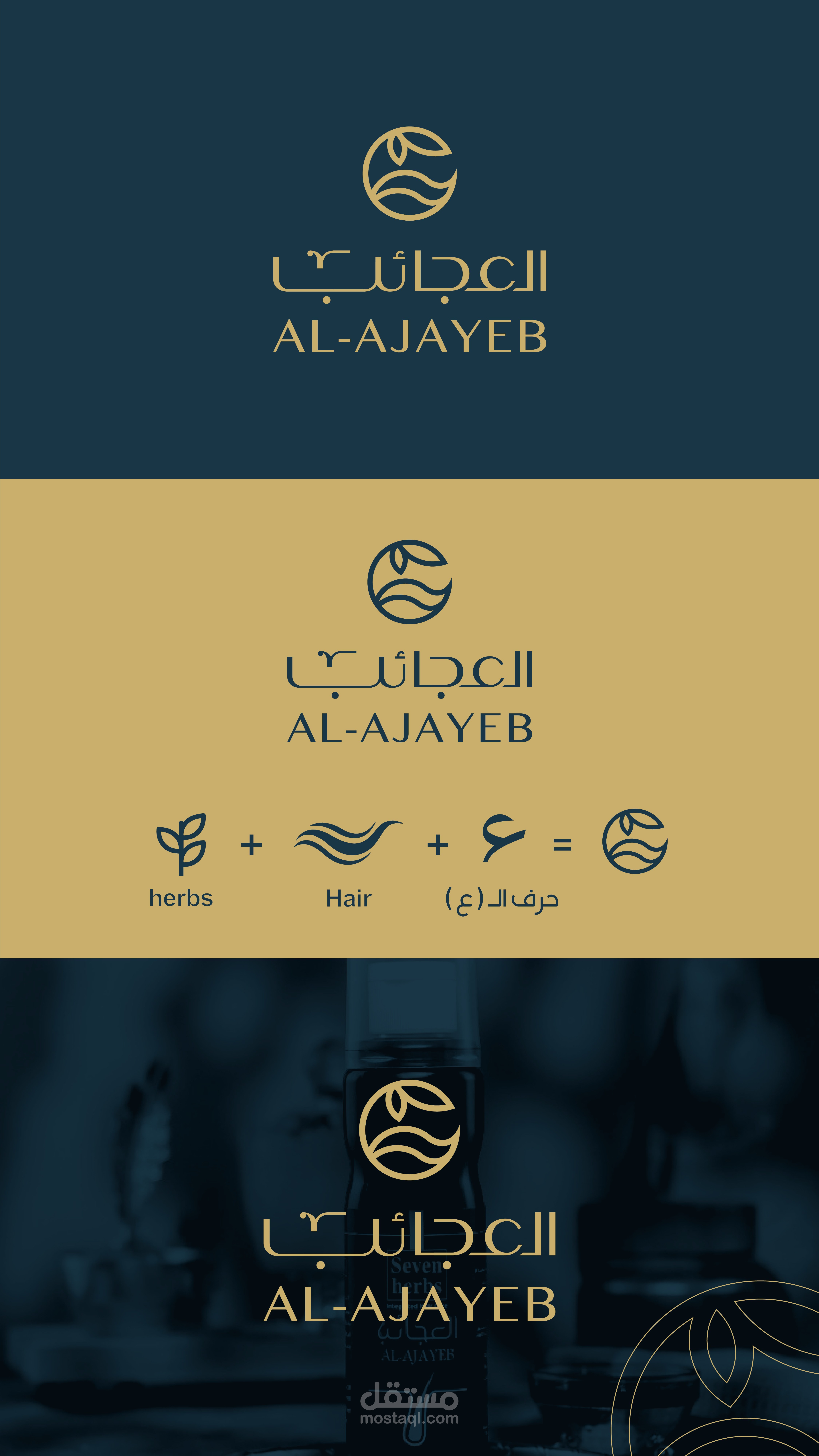 تصميم Branding identity لمنتج العجائب للشعر
