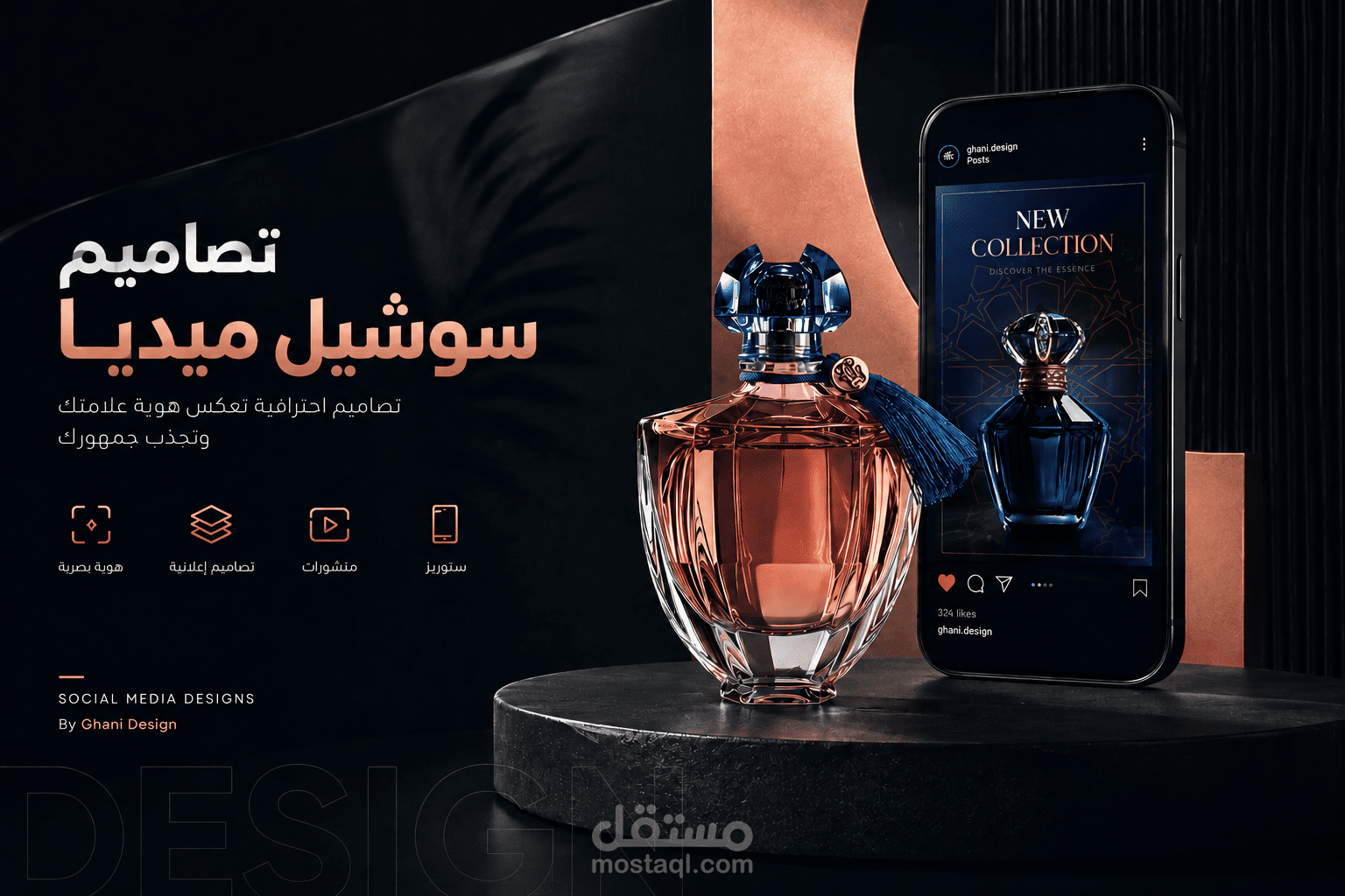 تصاميم سوشيل ميديا احترافية لعلامات تجارية