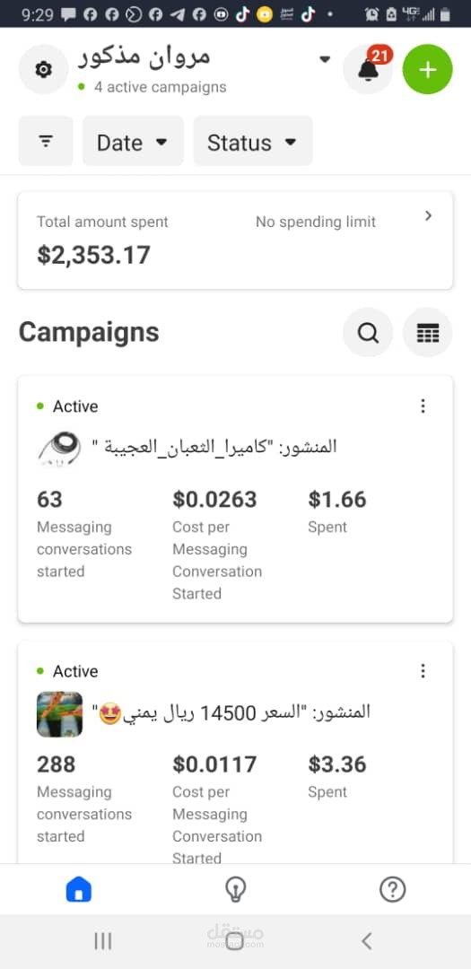- إدارة الحملات التسويقية الرقمية عبر منصات التواصل الاجتماعي