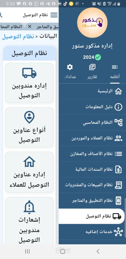 إدارة المحتوى والمتاجر الإلكترونية