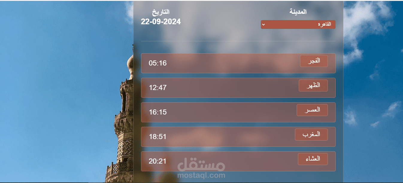 Prayer times website