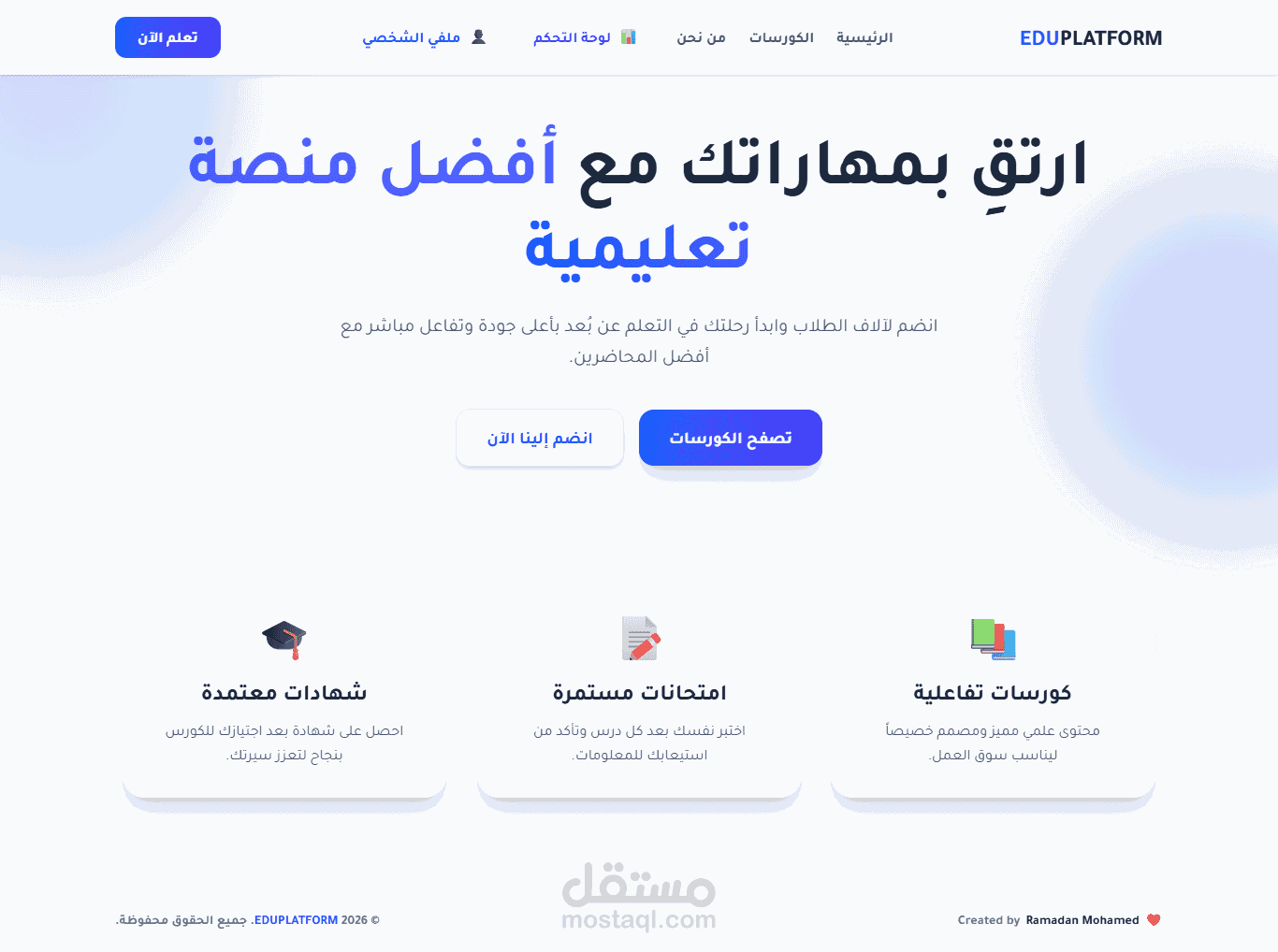 EDUPLATFORM منصة تعلمية متكاملة