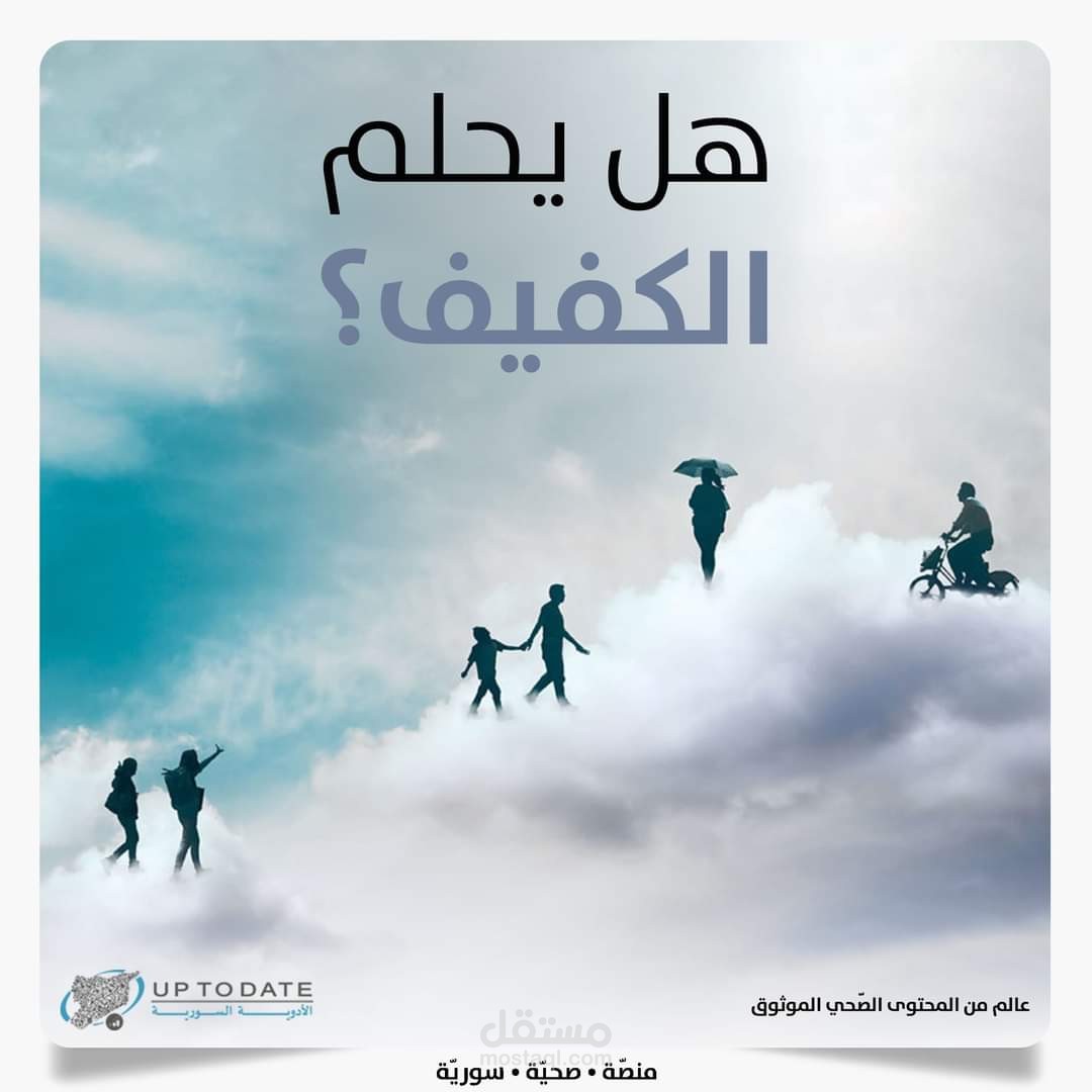 كتابة مقالة طبية حول رؤية فاقدي البصر للأحلام