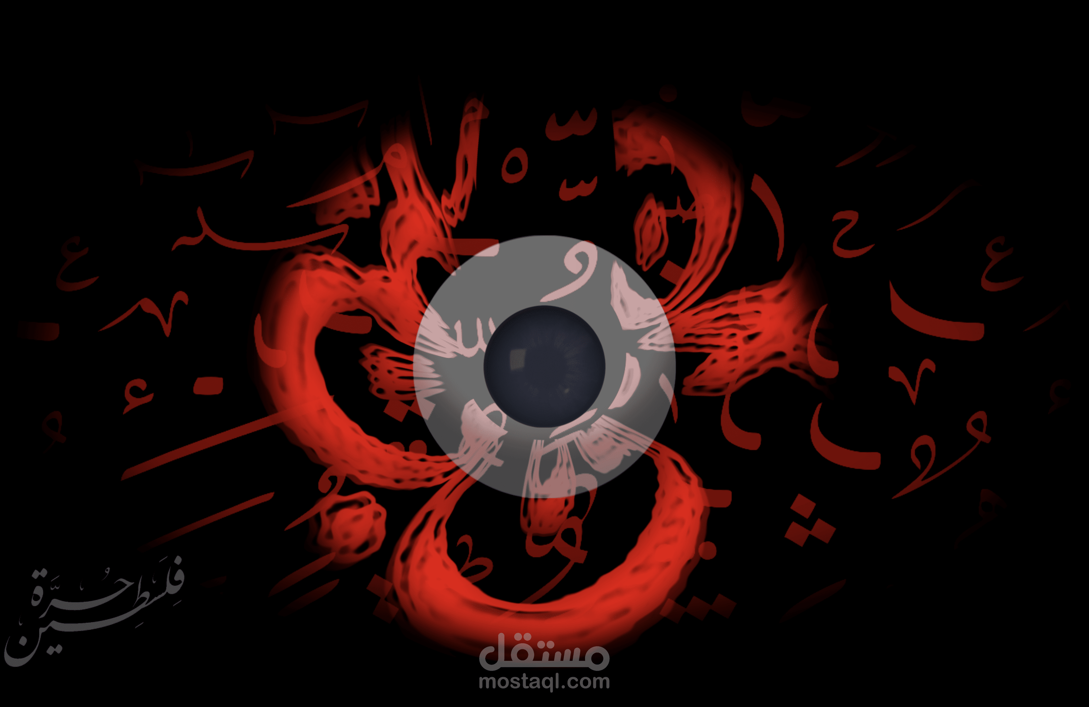 رؤيا مكتوبة