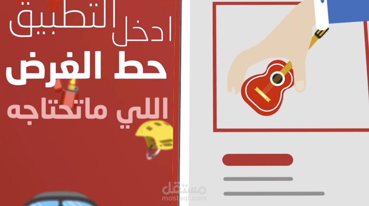 Motion Graphic - تبادل Mobile app