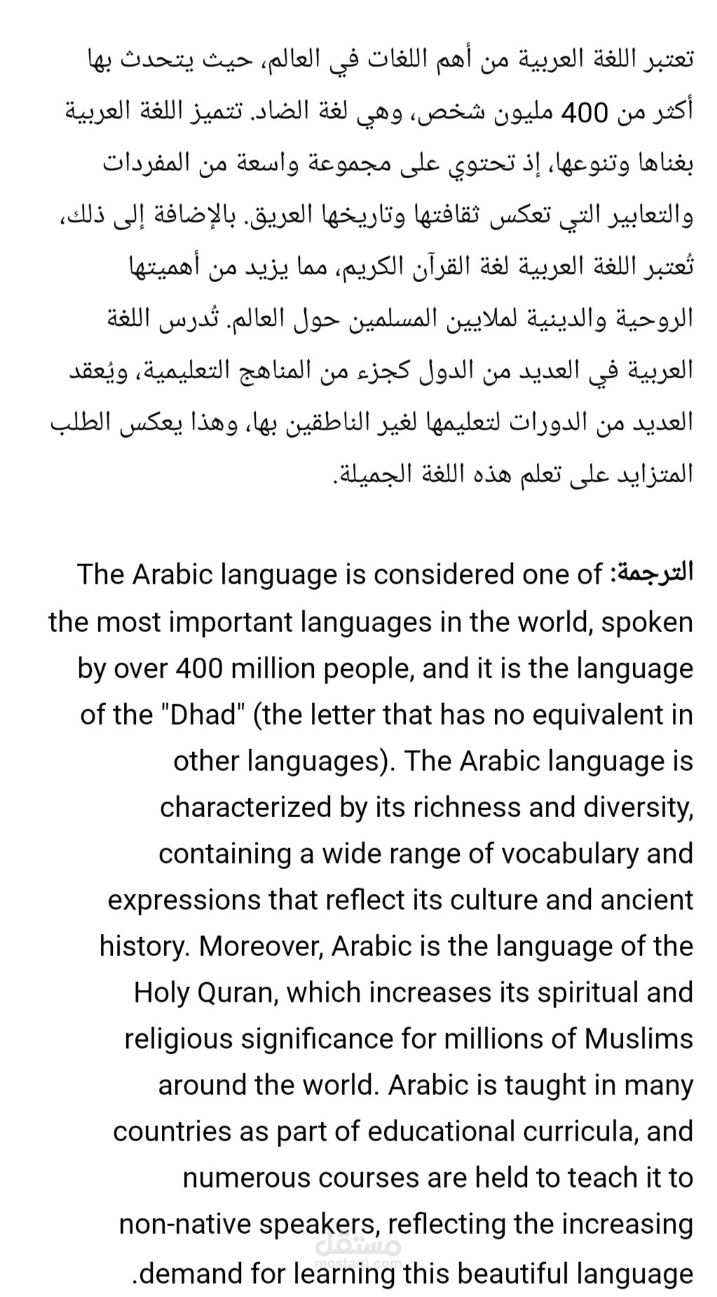 ترجمة من اللغة العربية إلى اللغة الانجليزية