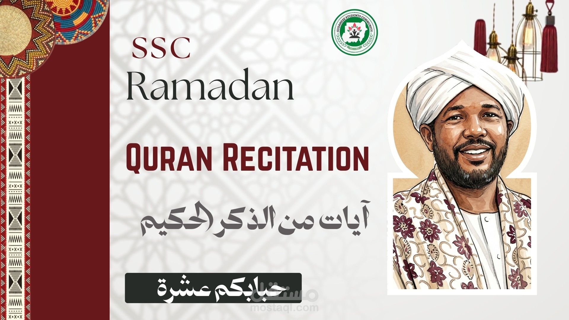 سلايدات فعالية إفطار جماعي في رمضان