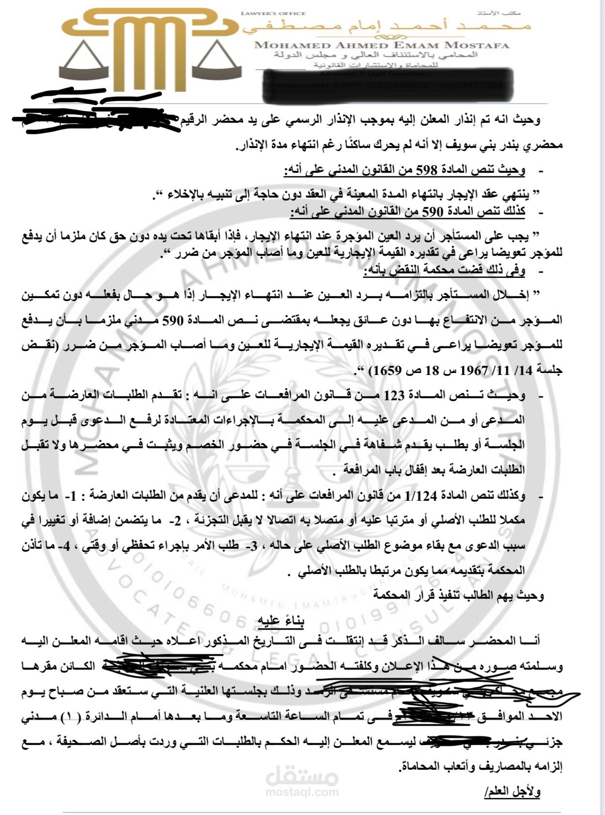 القضايا المدنية و التجارية