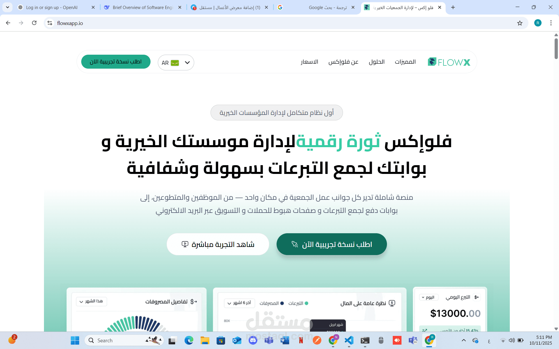 flowxapp