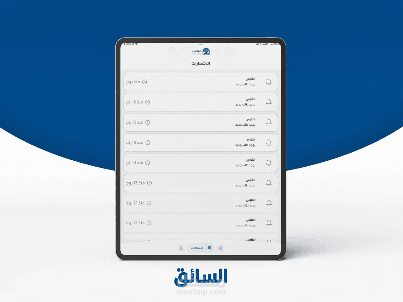 Al-Fares - Driver and Merchant Apps