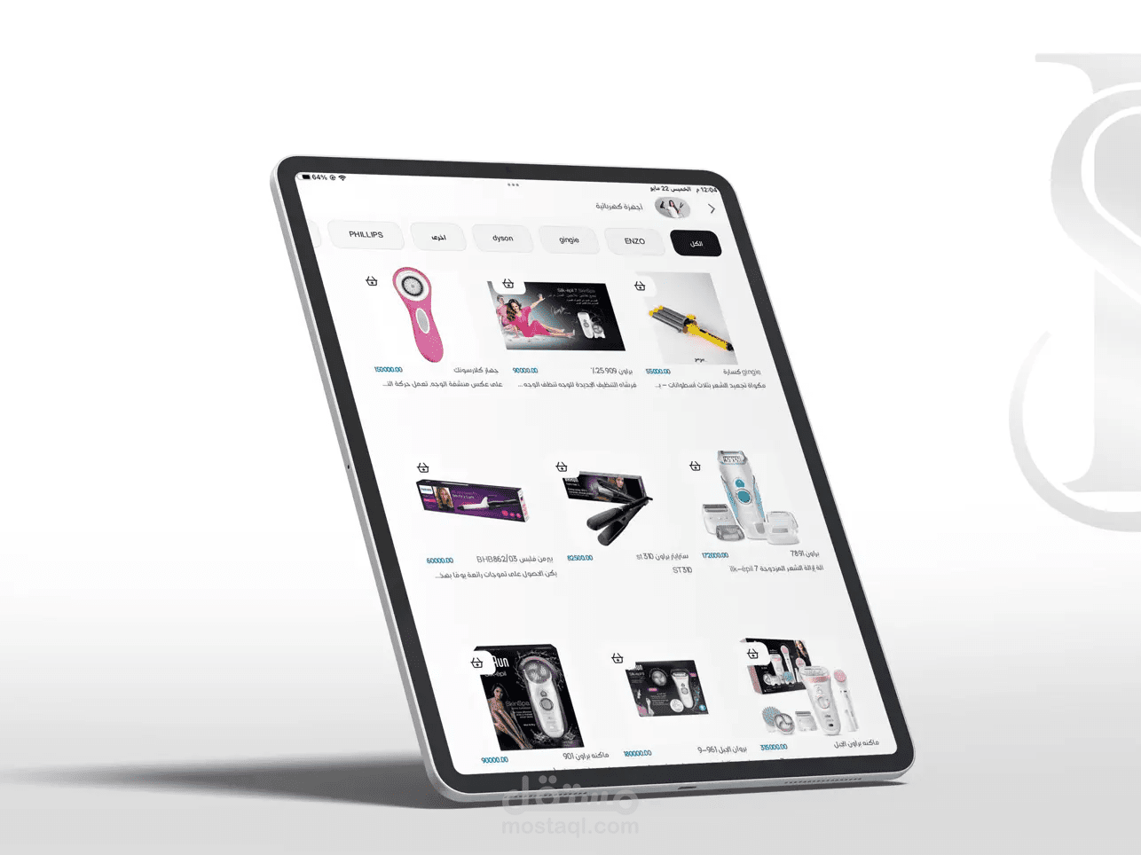 Silver - E-commerce App