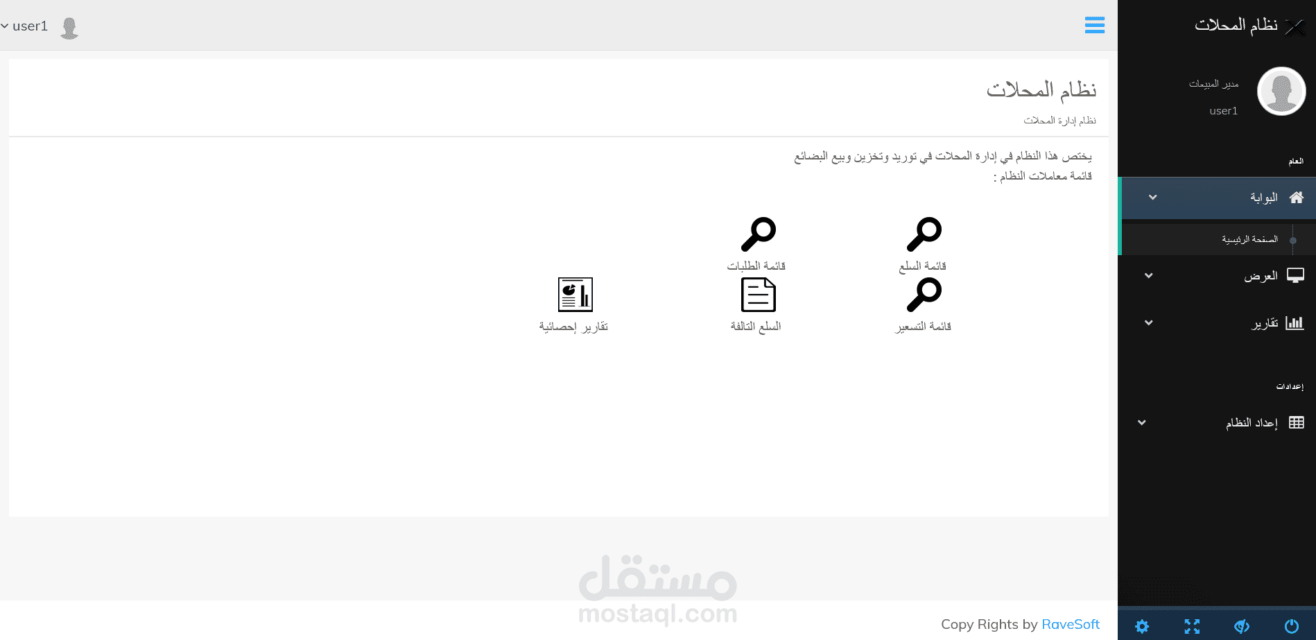 مهندس برمجيات