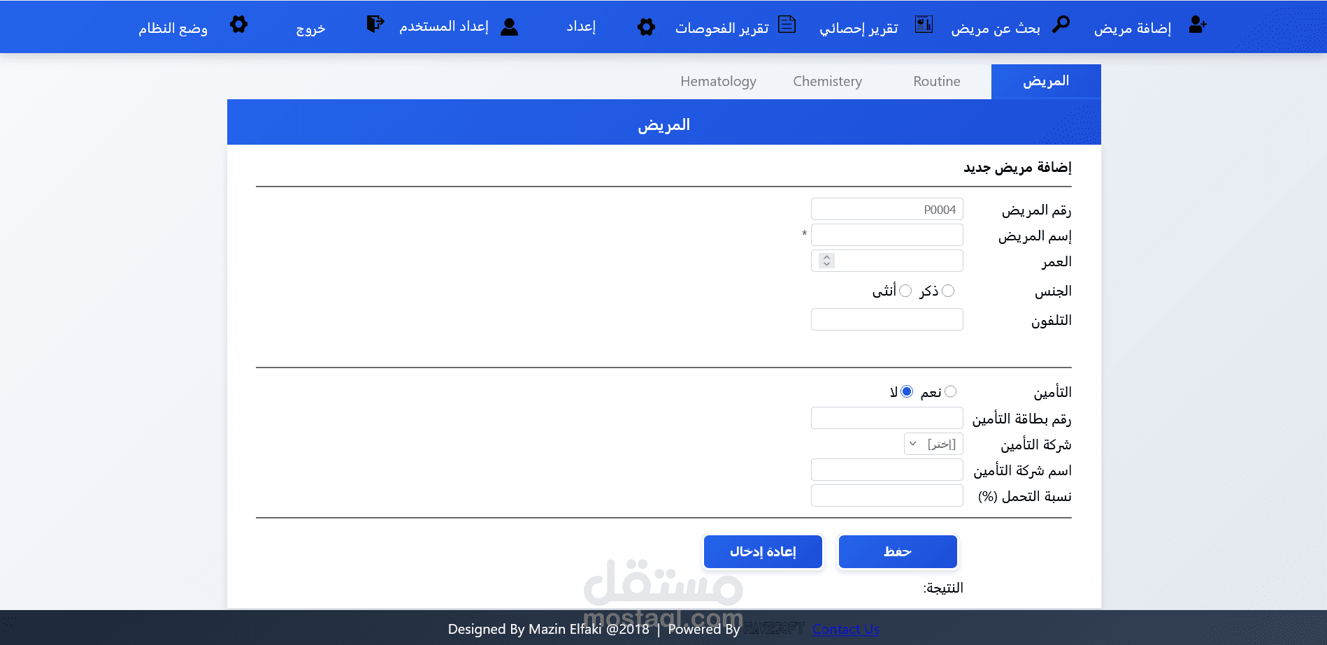 مهندس برمجيات