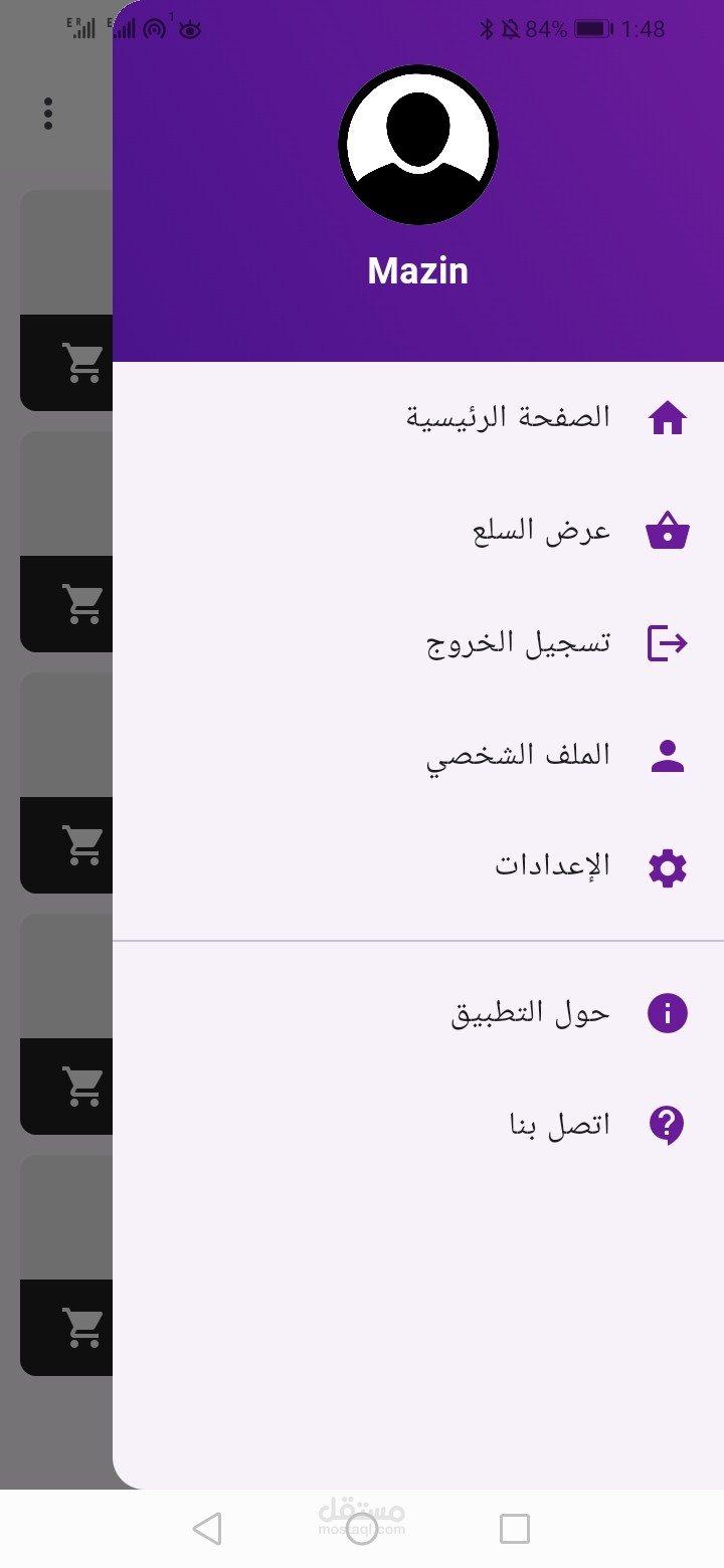 مطور تطبيق الجوال