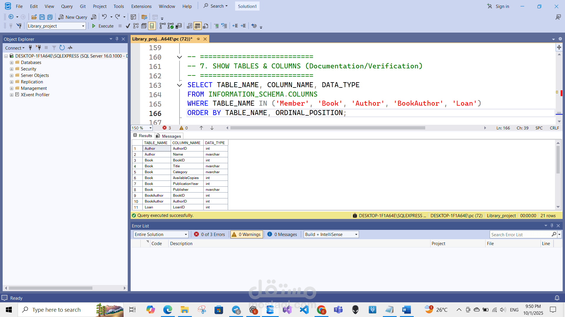 تصميم وتطوير قواعد البيانات باستخدام SQL Server