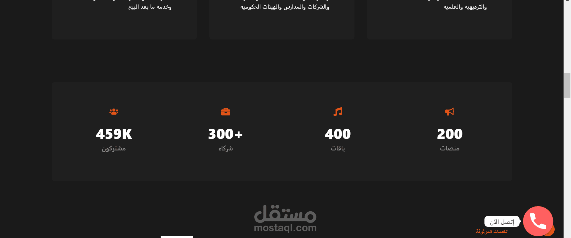 مطور مواقع ووردبريس