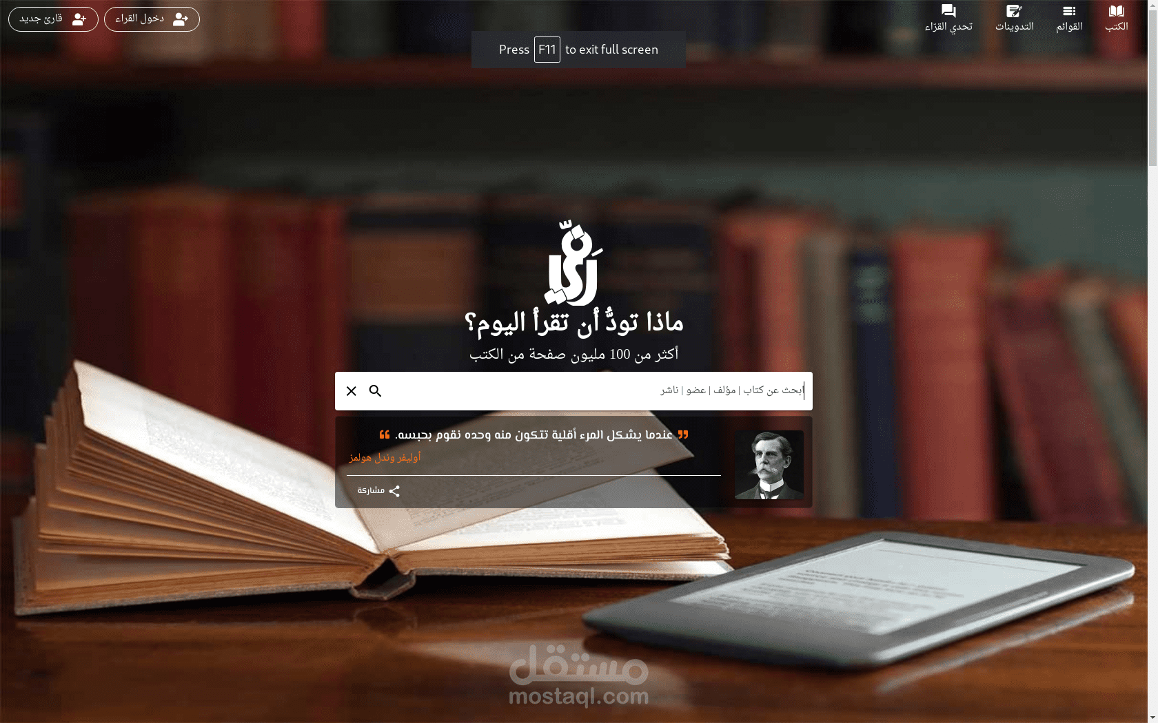 موقع رفي