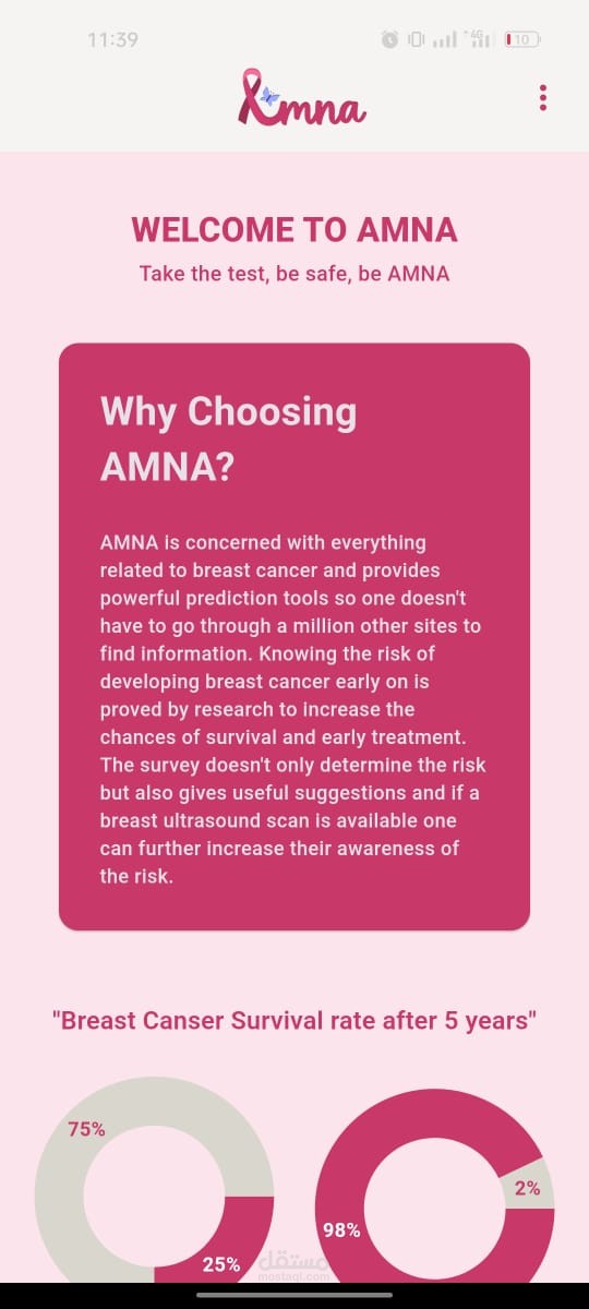 تطبيق AMENA