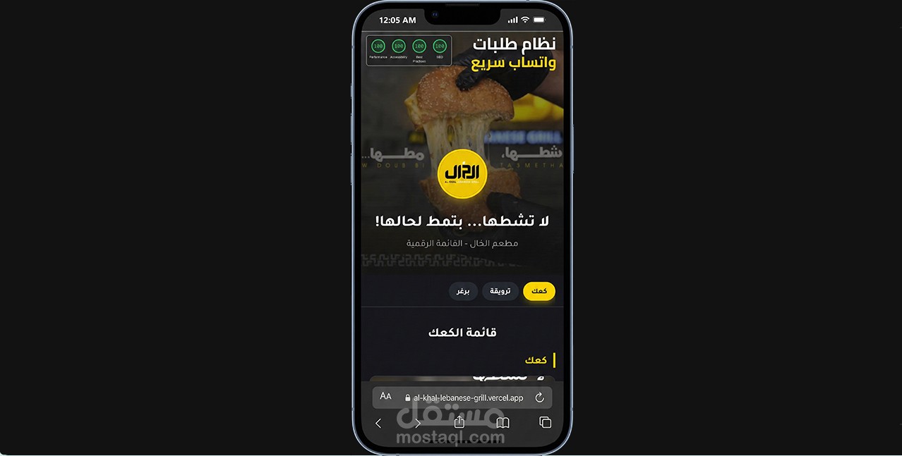 نظام "المنيو الذكي" والطلب المباشر عبر واتساب (WhatsApp Ordering) - بديل تطبيقات التوصيل