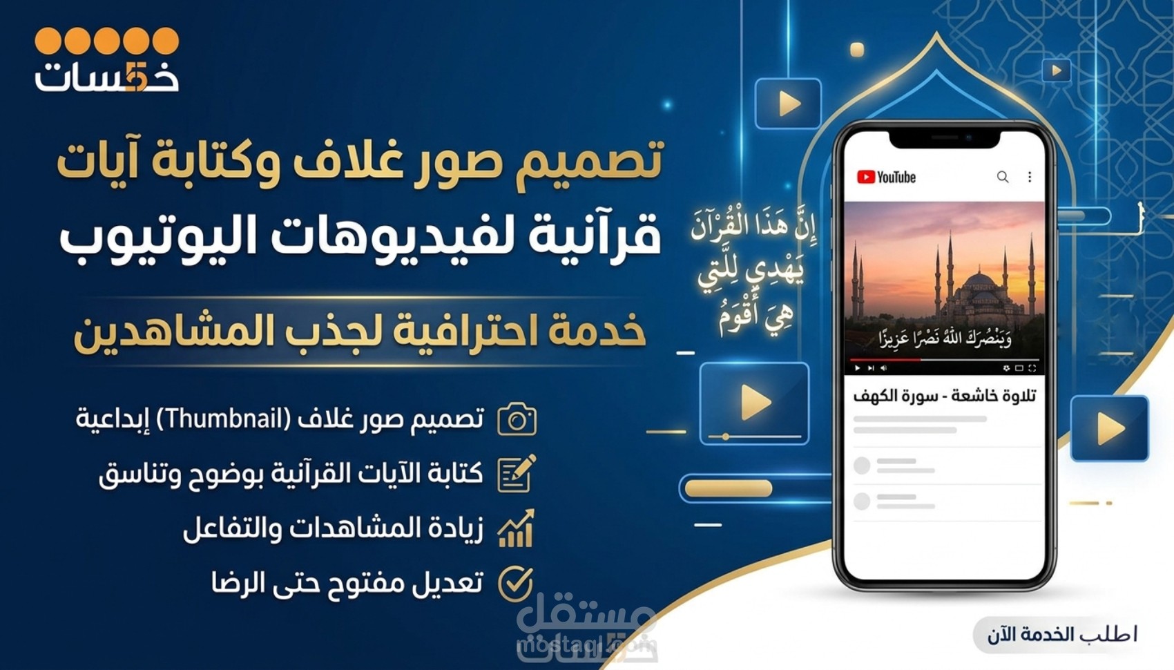 تصميم صور دينية و كتابة ايات قرانيةفي الفيديو