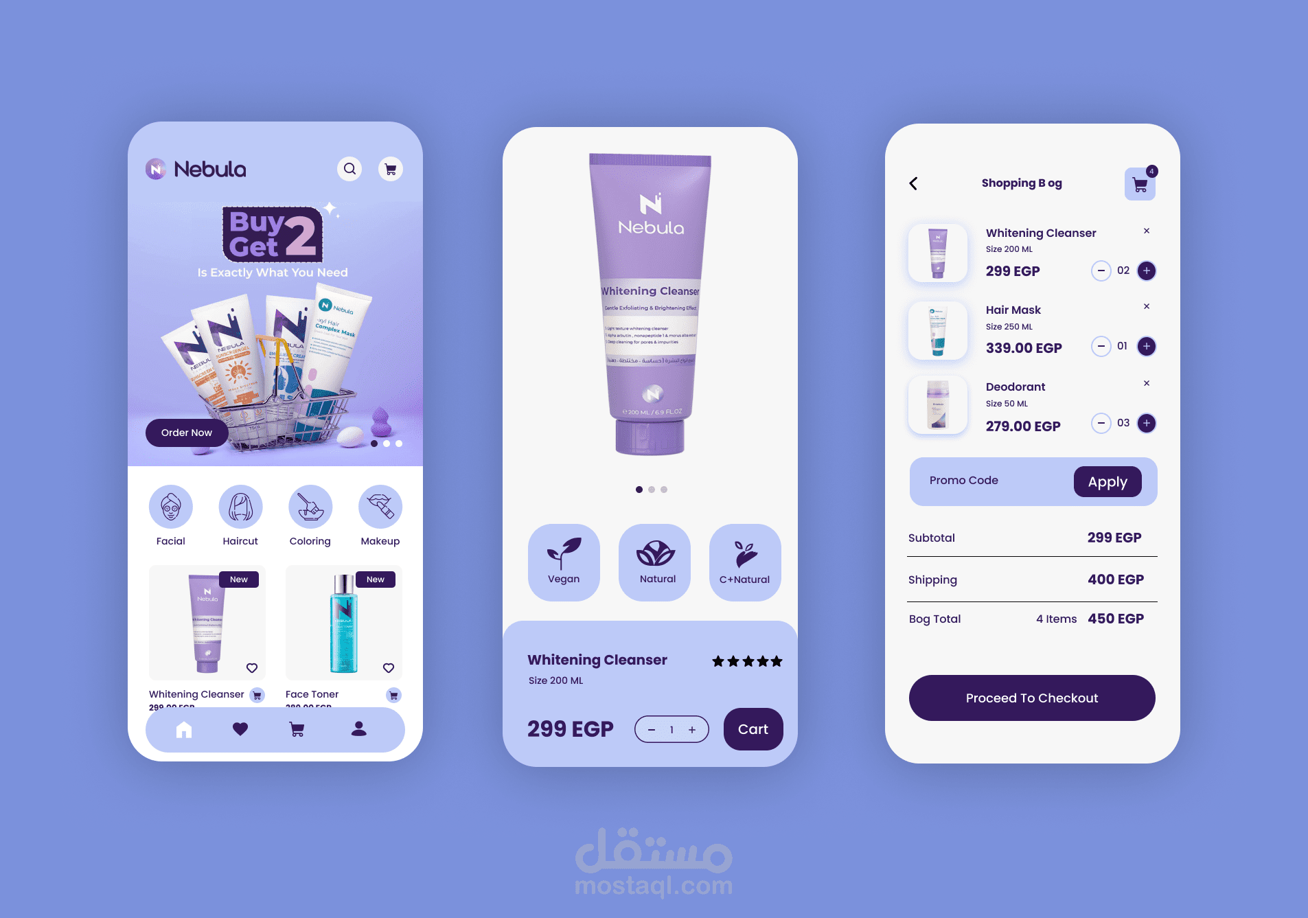 تطبيق لمستحضرات تجميل