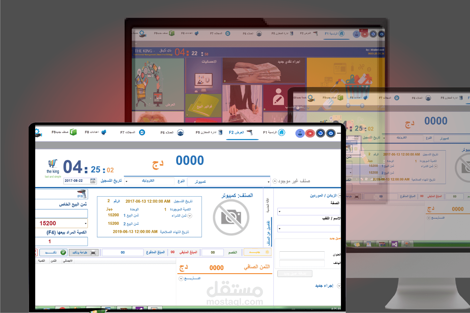 برنامج تسير المخزن *بيع *شراء*فواتير *عمال ...الخ