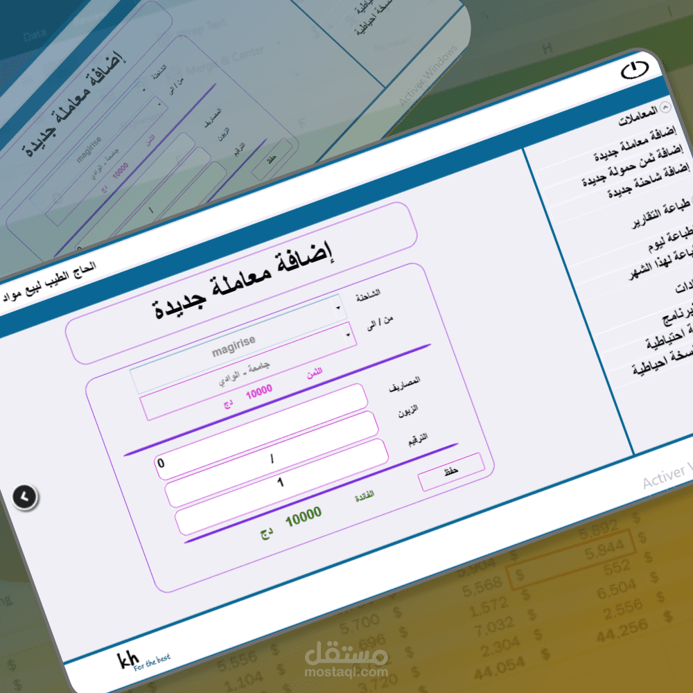 برنامج تسجيل نشاط مركبات الشركة