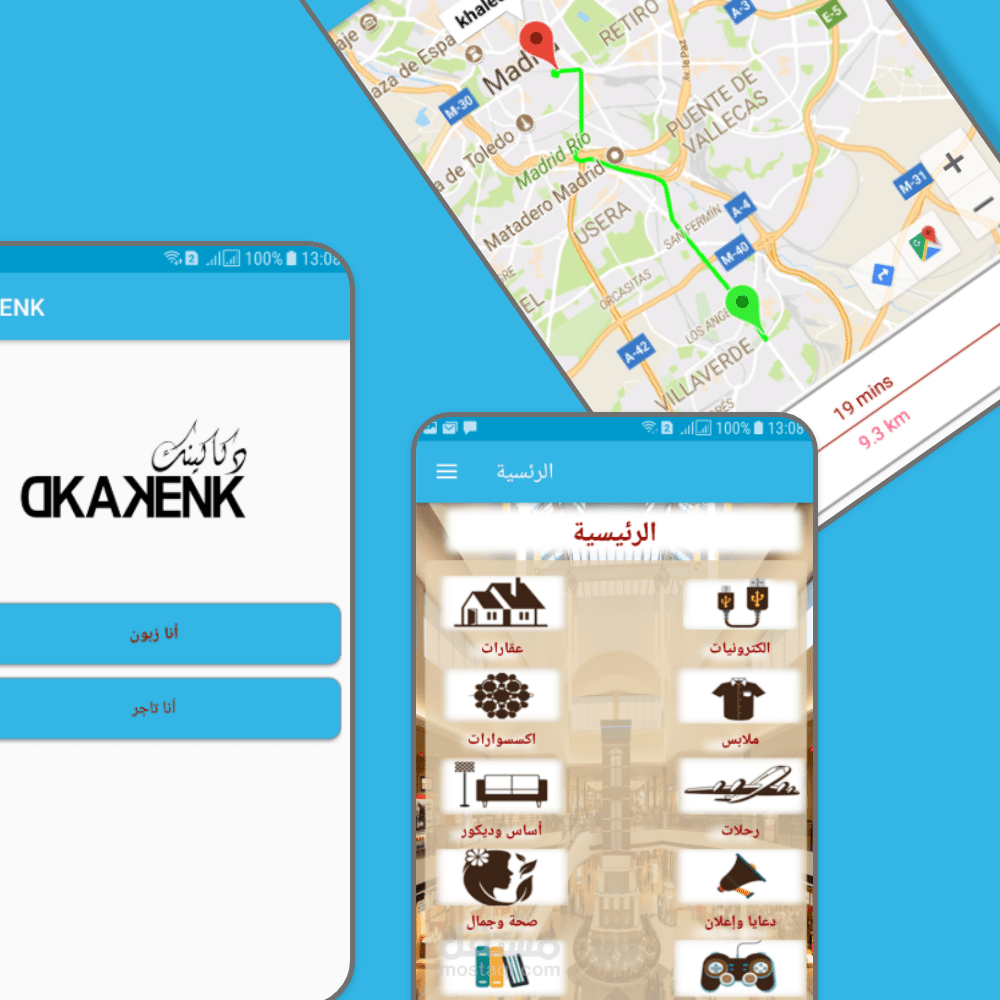 تطبيق عرض المنتوجات DKAKINK