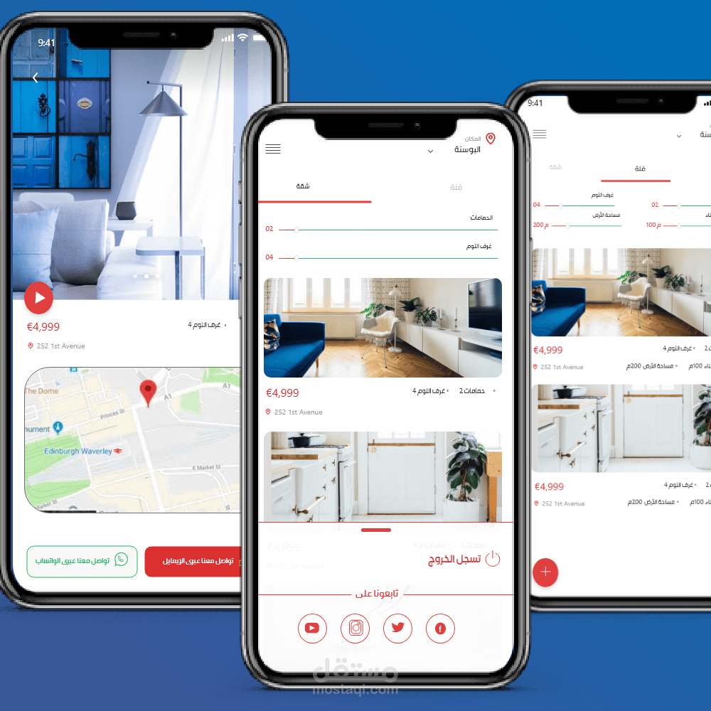برنامج بيع عقارات
