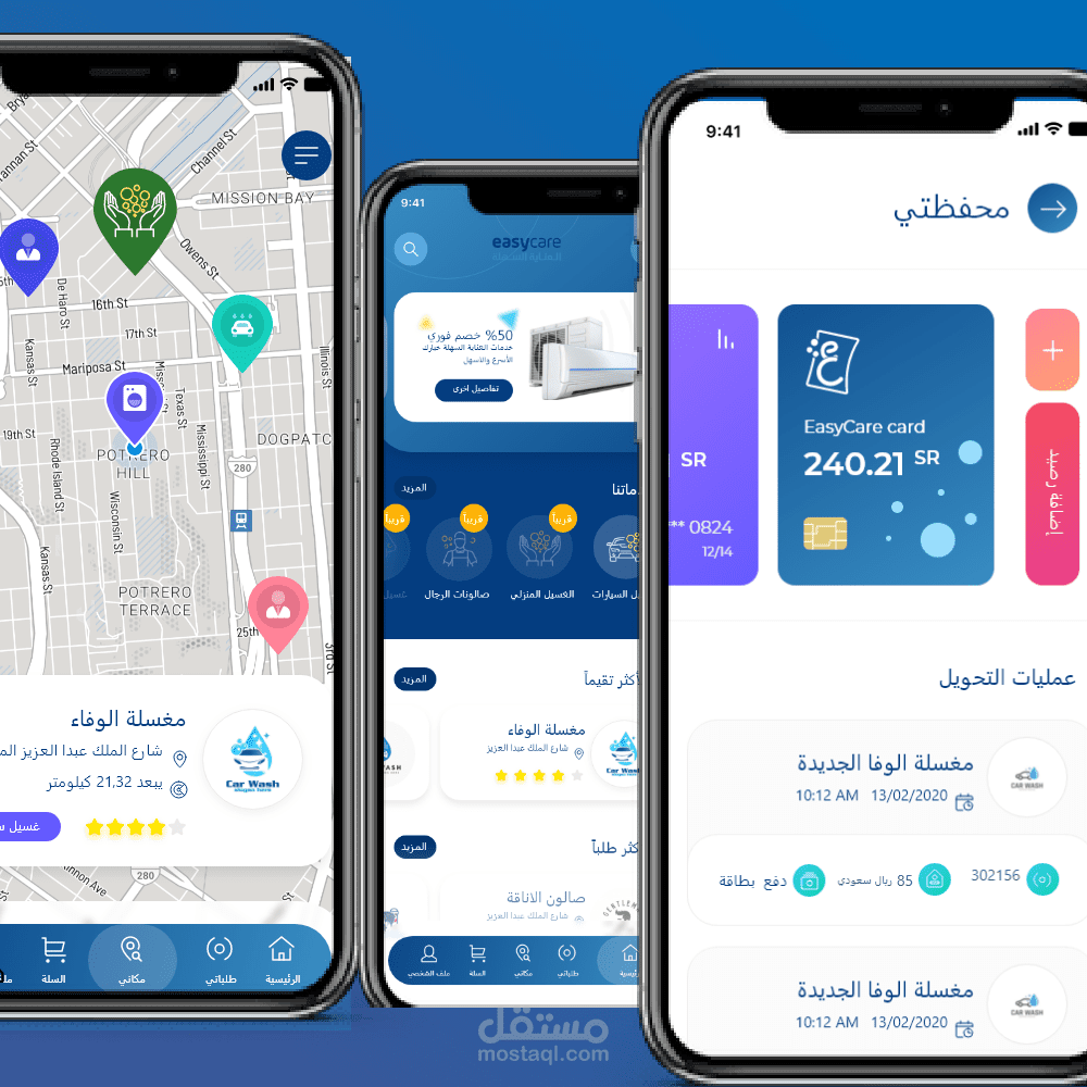 تطبيق تقديم خدمات السيارات