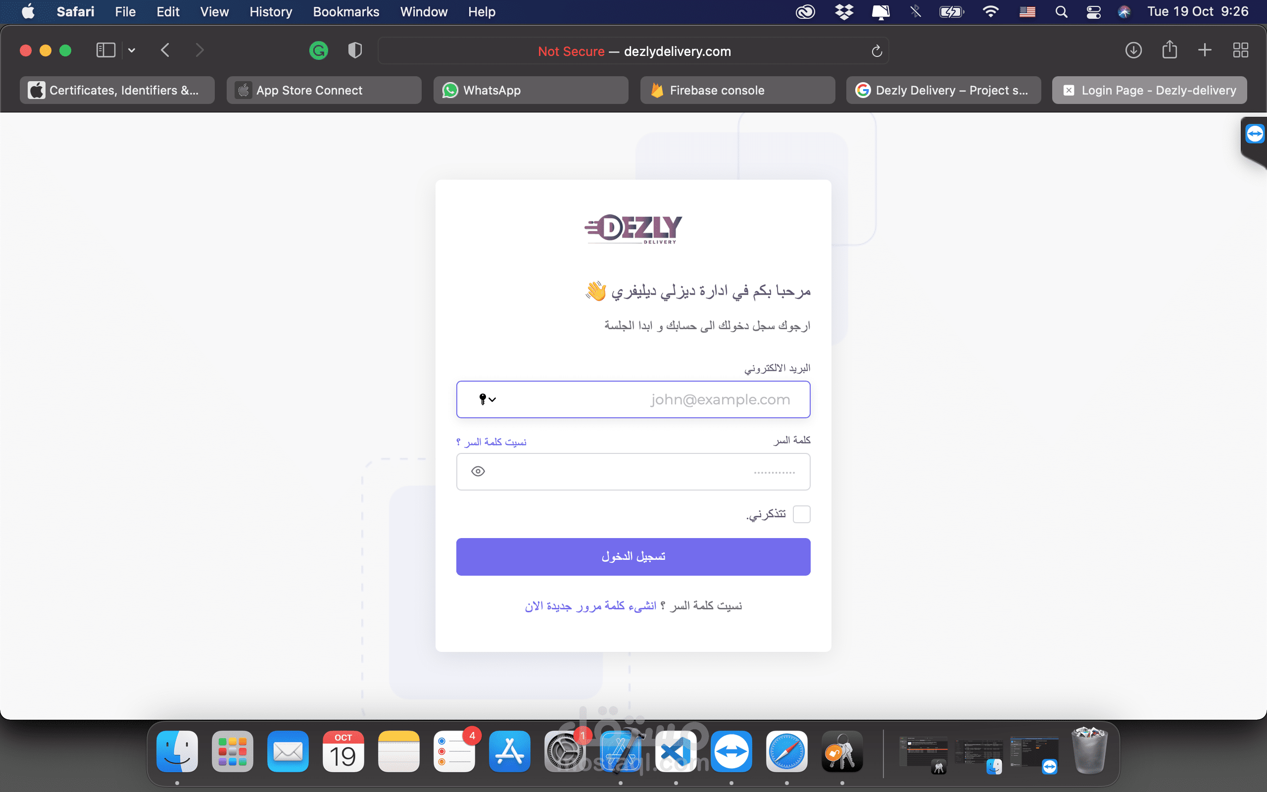 لوحة تحكم لتطبيق التوصيل