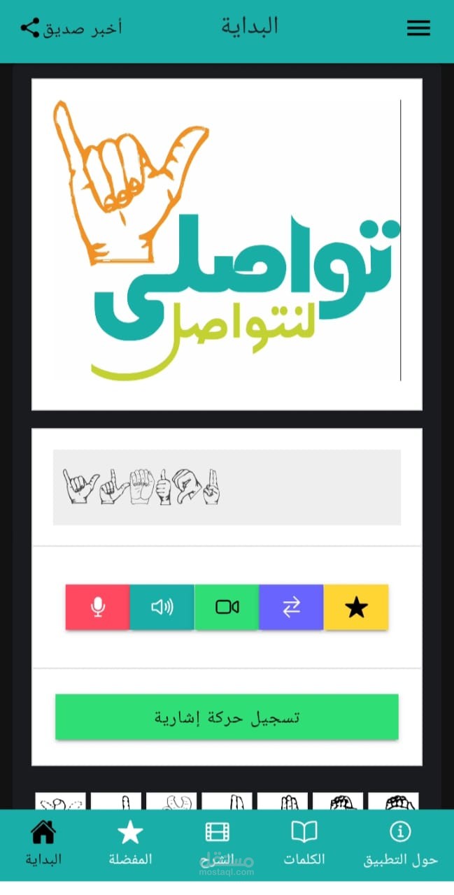 استبيان