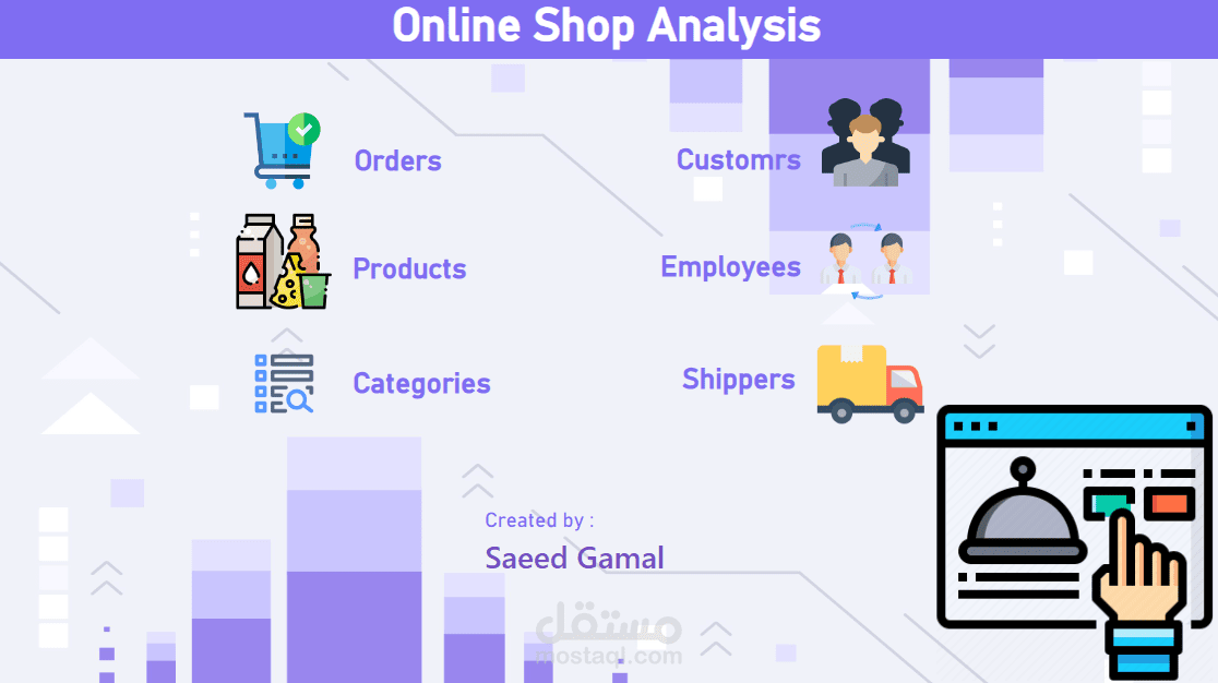 تحليل بيانات لمتجر الكتروني