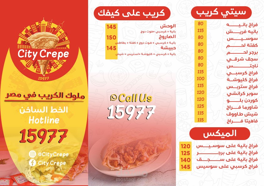 منيو مطعم