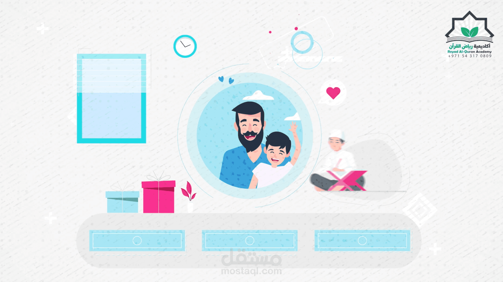 موشن جرافيك أكاديمية رياض القرآن