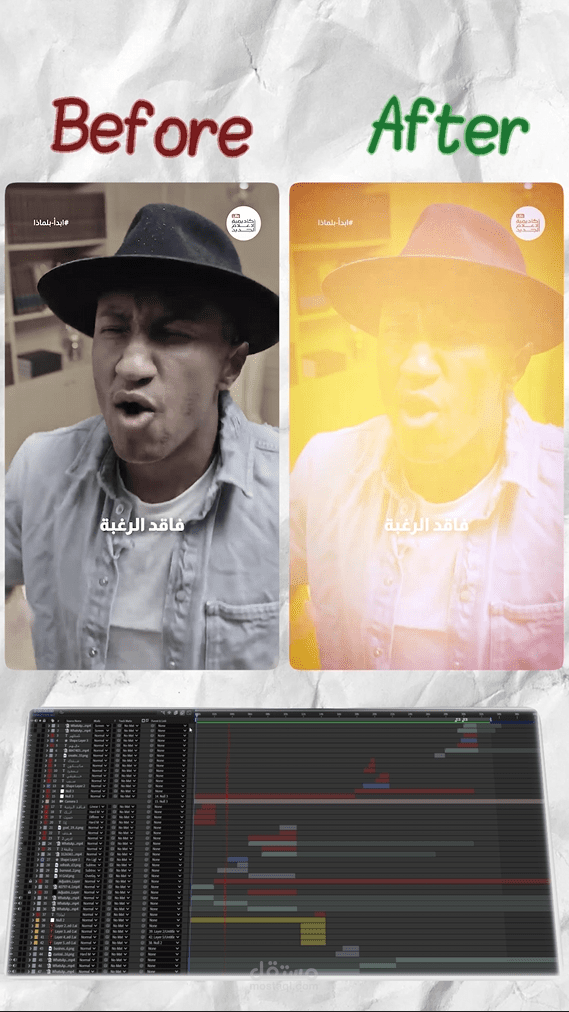 before and after editing