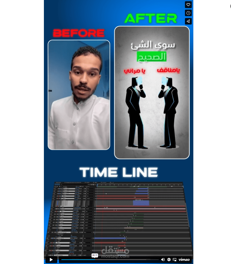 before and after editing