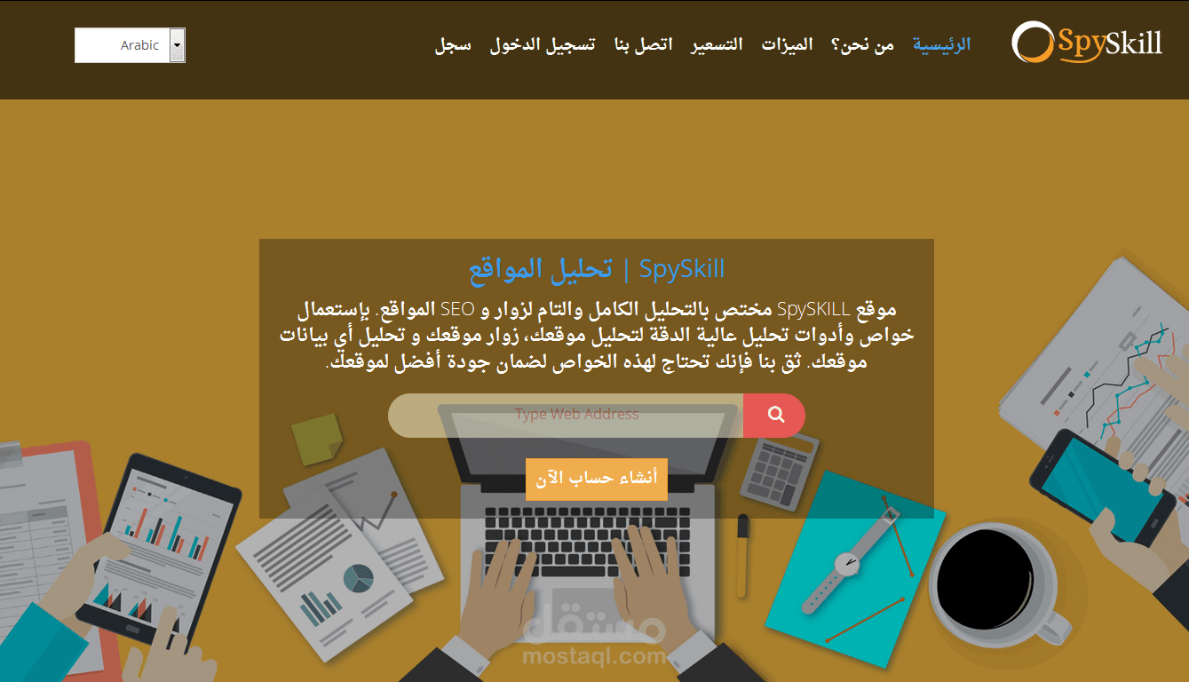 تعريب سكربت SiteSpy + تعديل تركيب و تهيئة