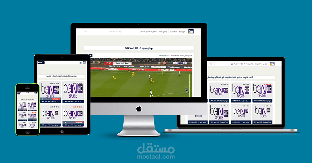 برمجة موقع بث قنوات مع لوحة تحكم