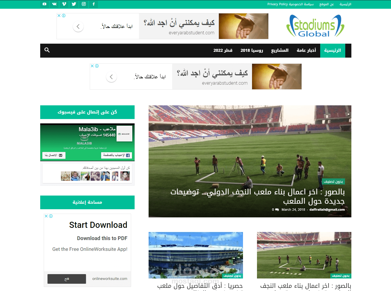 جريدة رياضية على وردبريس