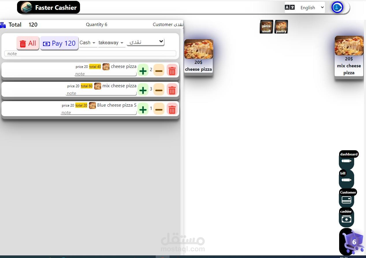 pos restaurant online نظام كاشير وادارة نقاط البيع