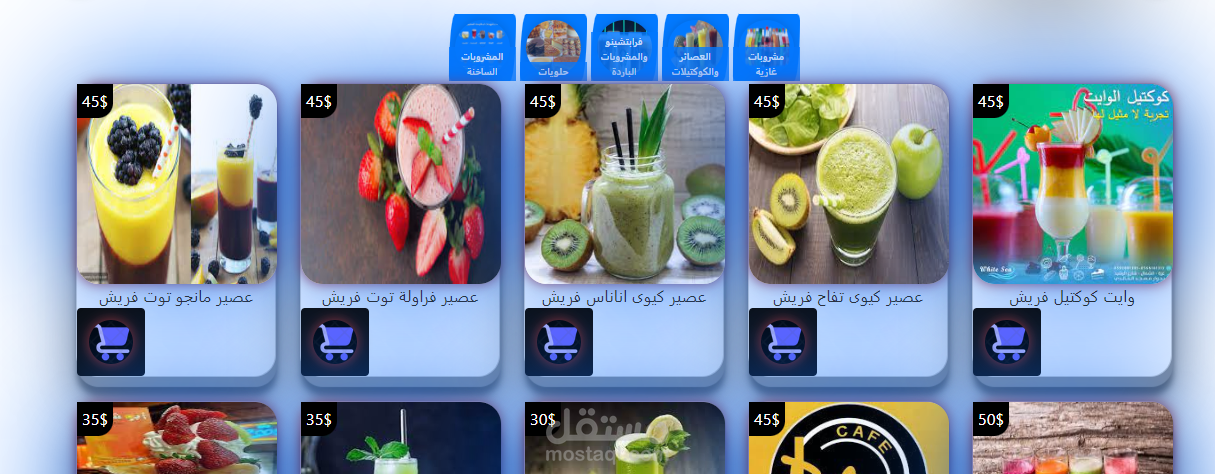 نظام كيو ار للكافيهات والمطاعم