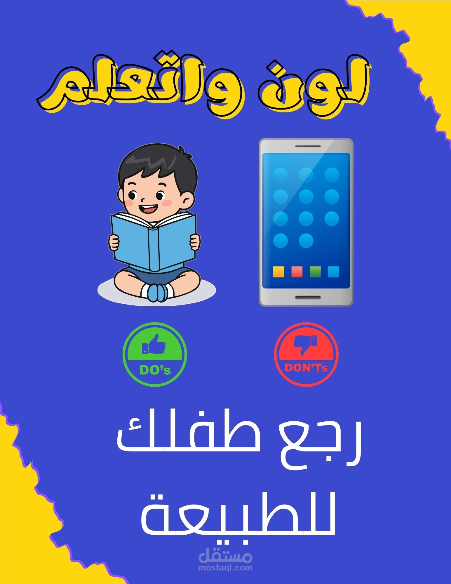 كتب تلوين للاطفال