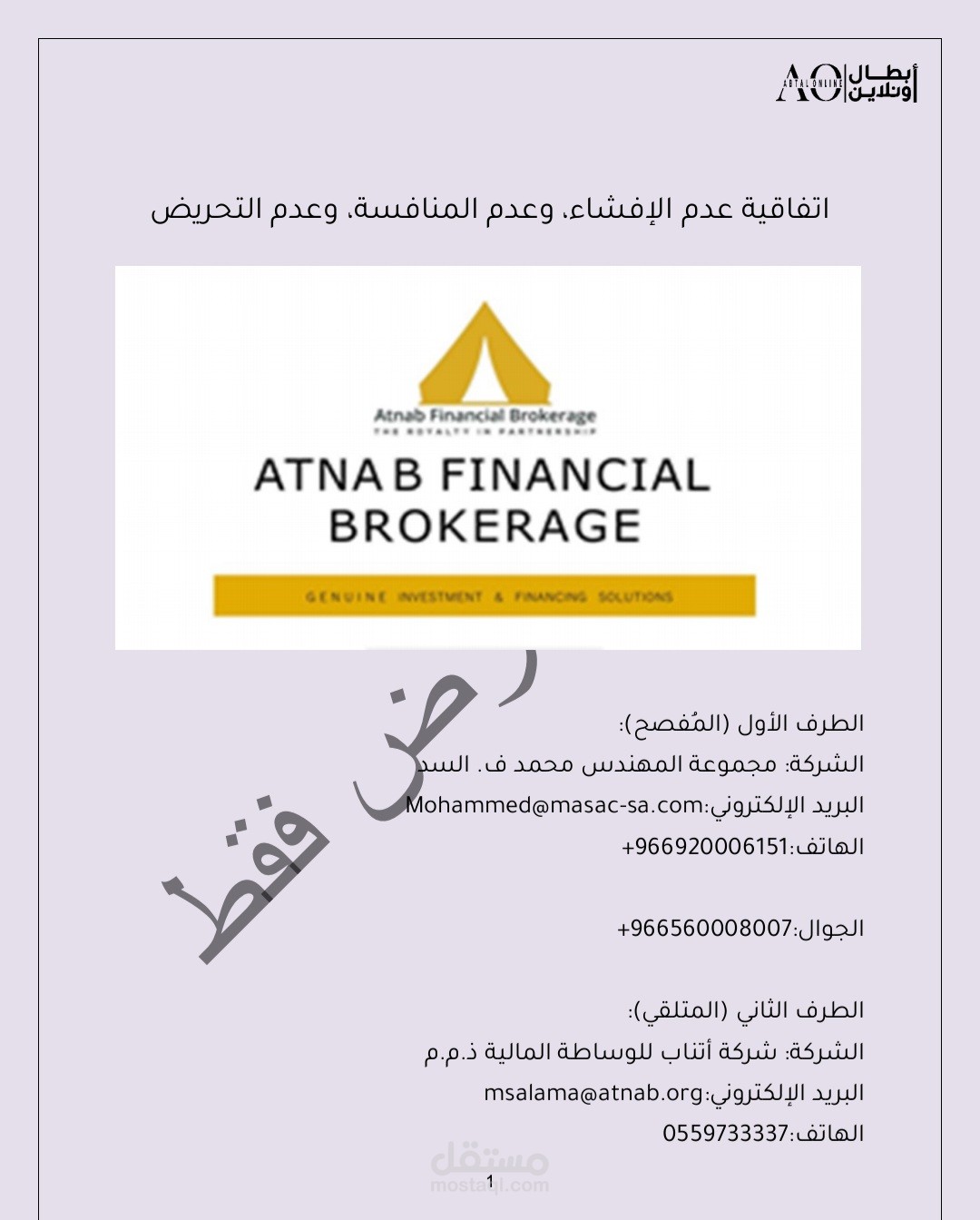 ترجمة العقود