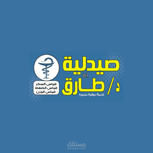 انشاء وتحسين صفحة اعمال علي فيسبوك