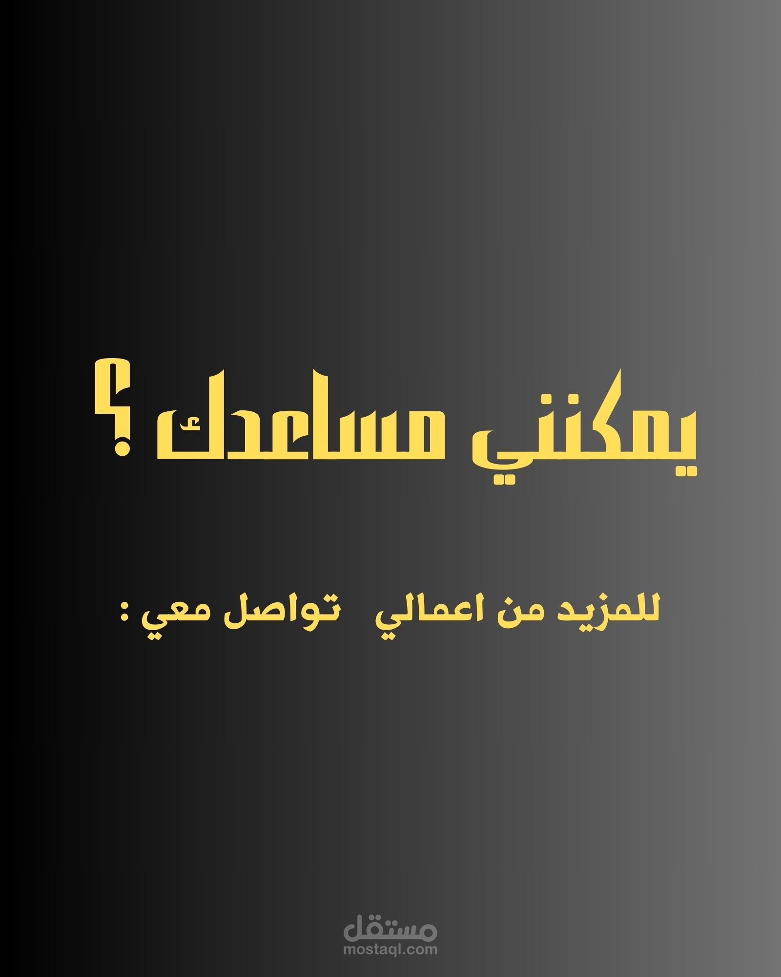 مصمم جرافيك