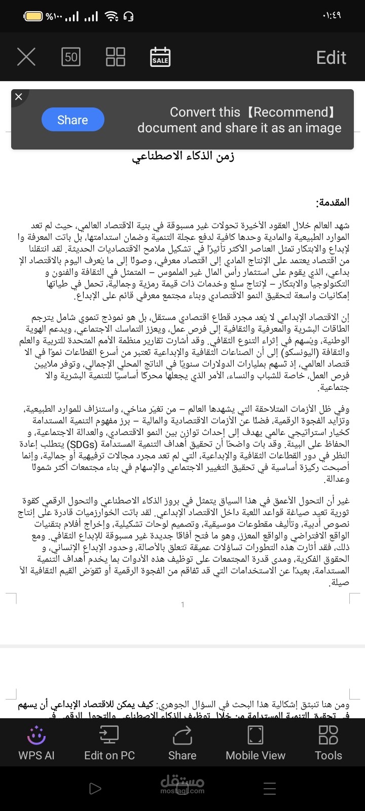 الأدب بين السينما والمسرح والفنون البصرية