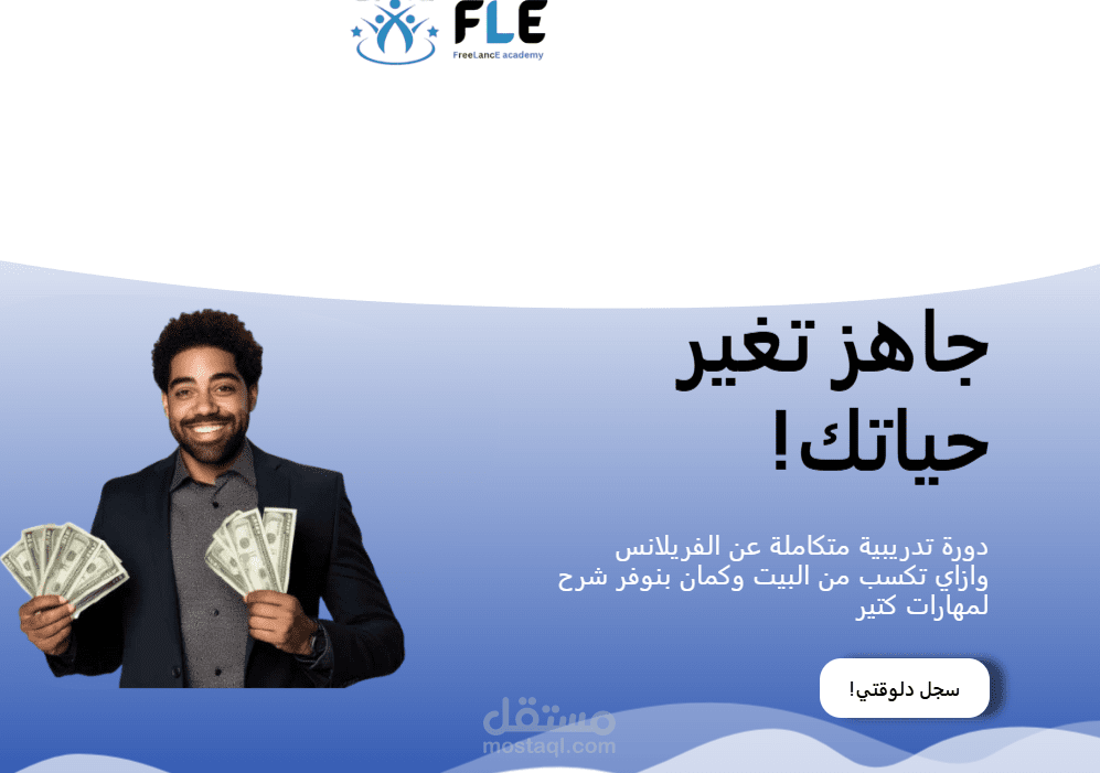 عمل  landing page متكاملة في الwordpress مع استخدام اكثر من funnels