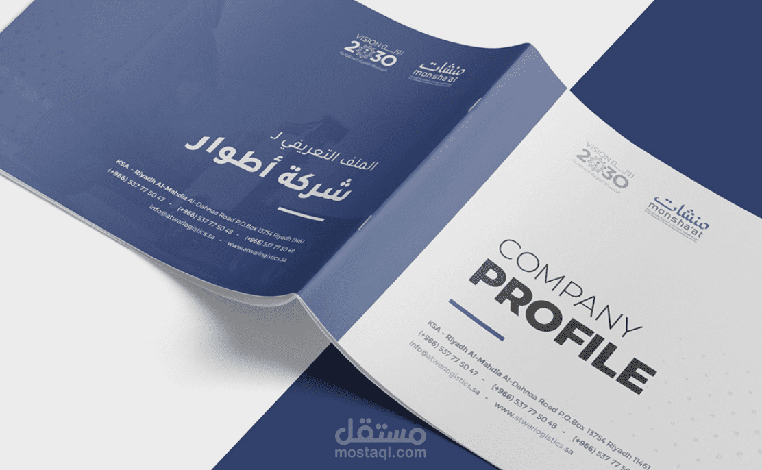 ATWAR - Profile Company