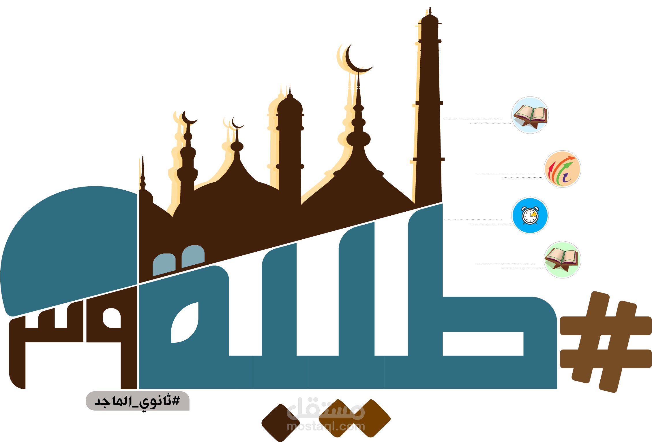 شعار لرحلة تربوية بإسم " #طيبة_39"